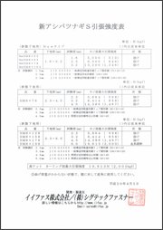 アシバツナギ ツインタイプ 押出成形セメント板用