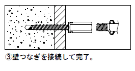 アシバツナギ プレコンタイプ NewAFCタイプ 施工手順
